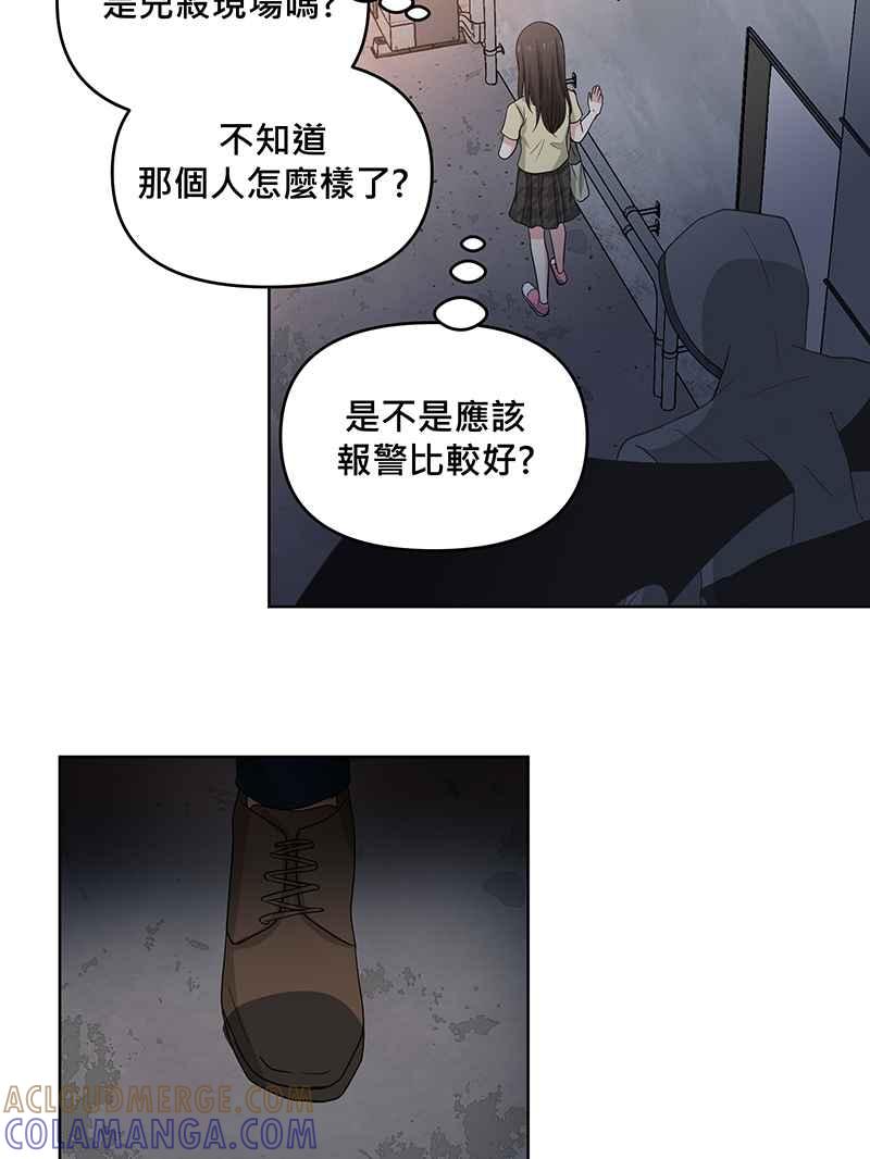《血色的誓约》[第2回] 遇见 第46页