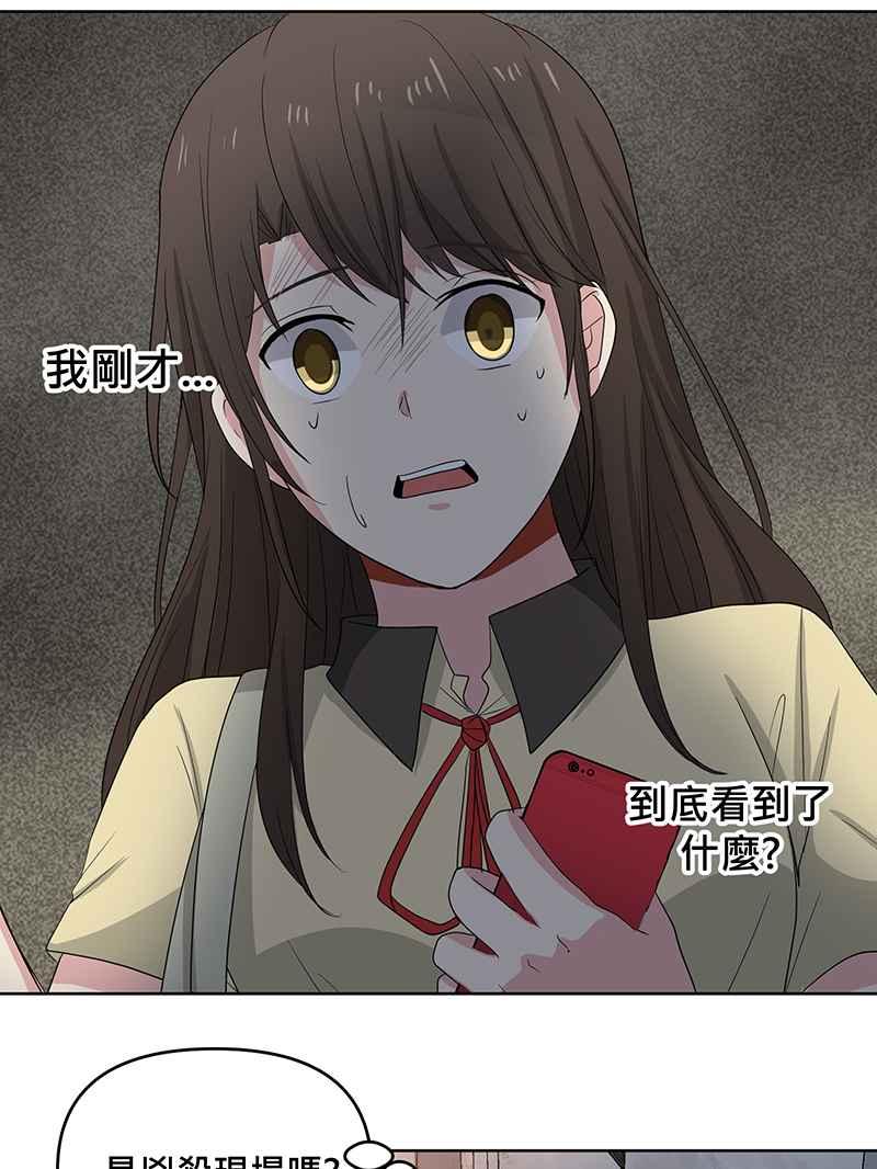《血色的誓约》[第2回] 遇见 第45页