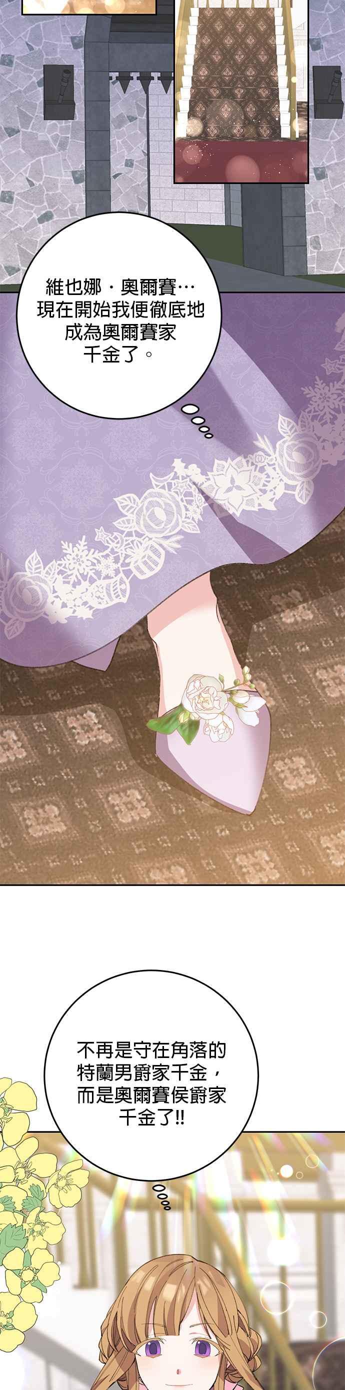 《即便求饶也没用》第3话 第45页