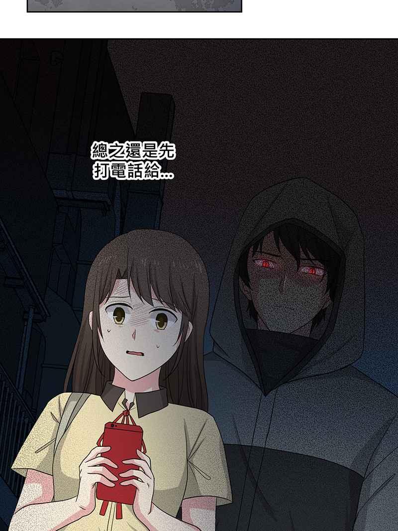 《血色的誓约》[第2回] 遇见 第47页