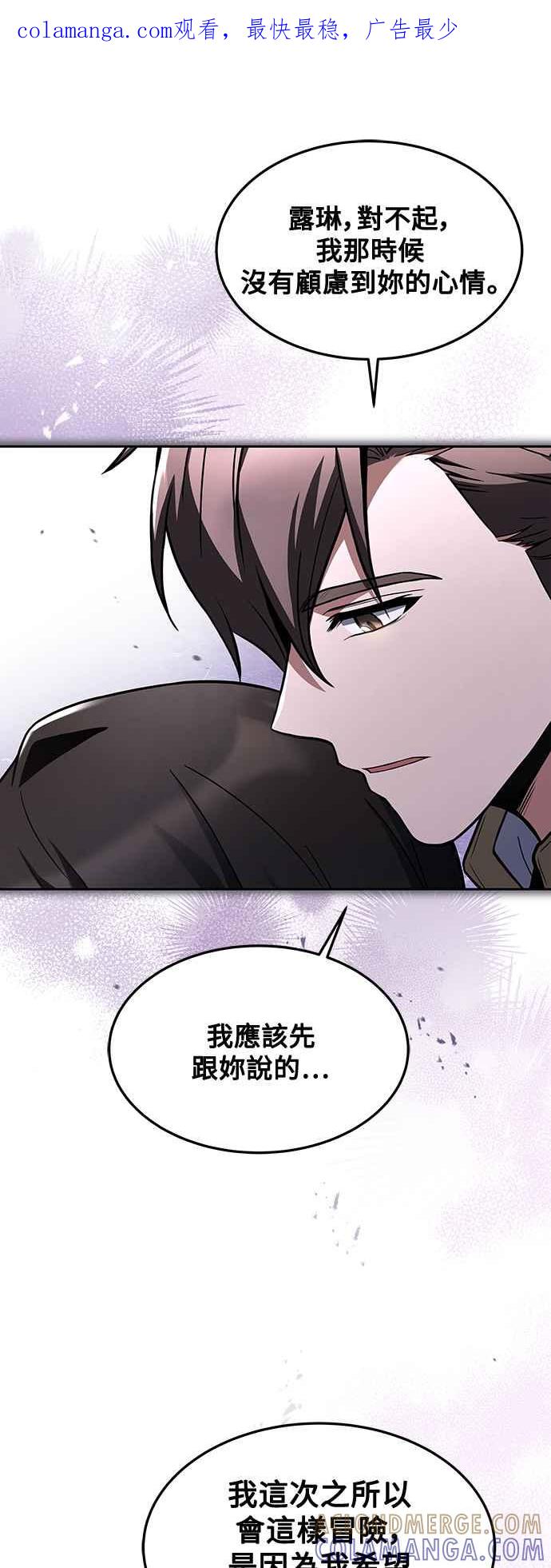 《异世界的美味魔法》第37话 第1页