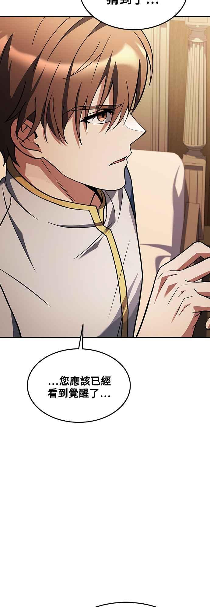 《异世界的美味魔法》第37话 第8页