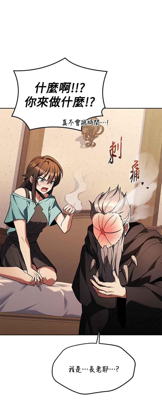 《异世界的美味魔法》第37话 第5页