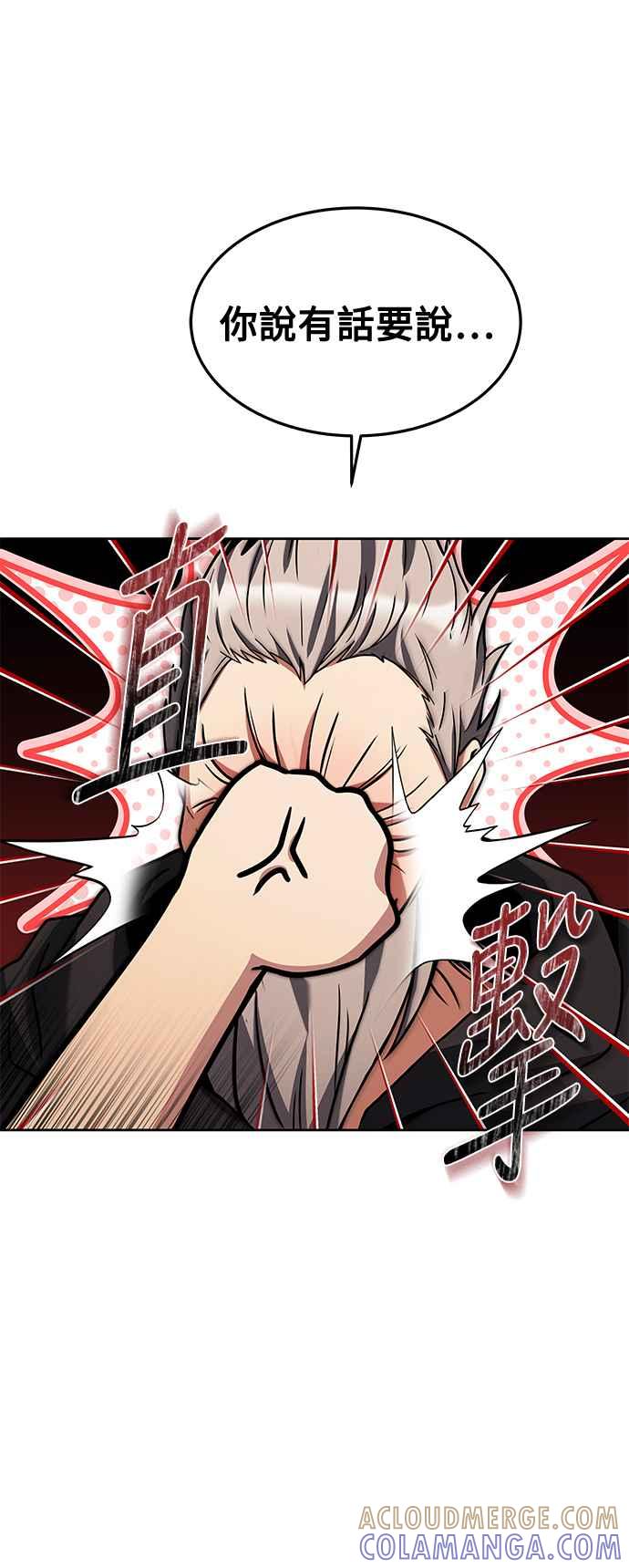 《异世界的美味魔法》第37话 第4页