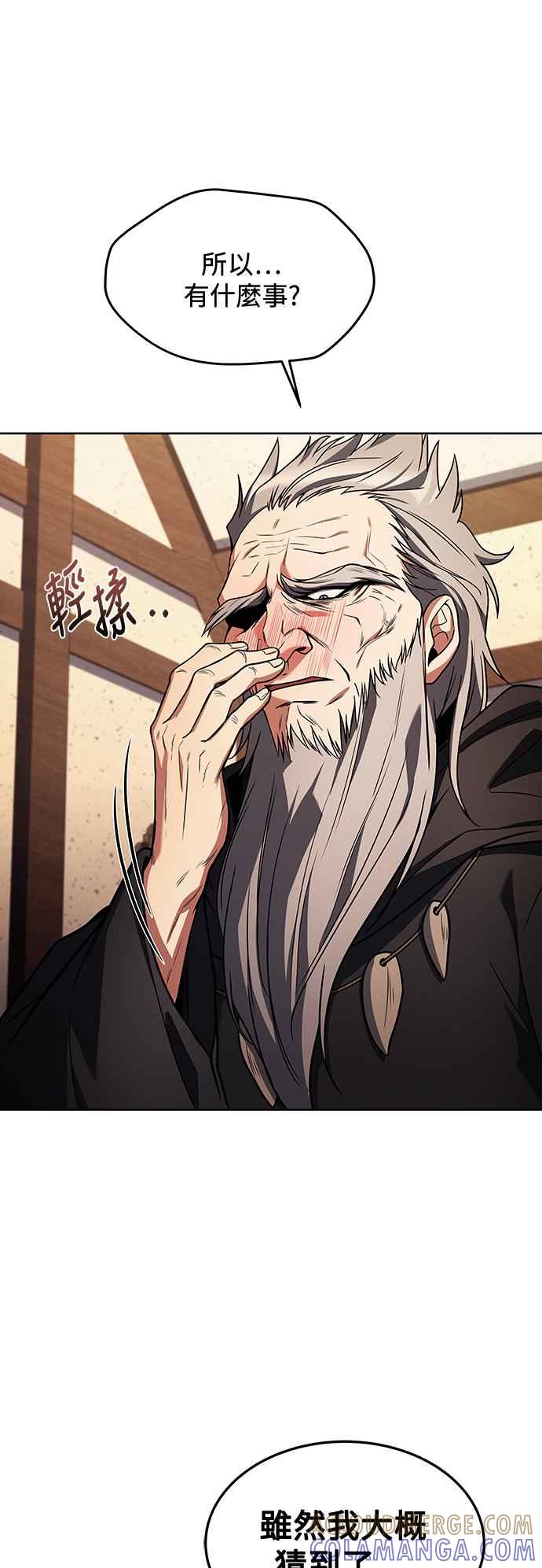《异世界的美味魔法》第37话 第7页