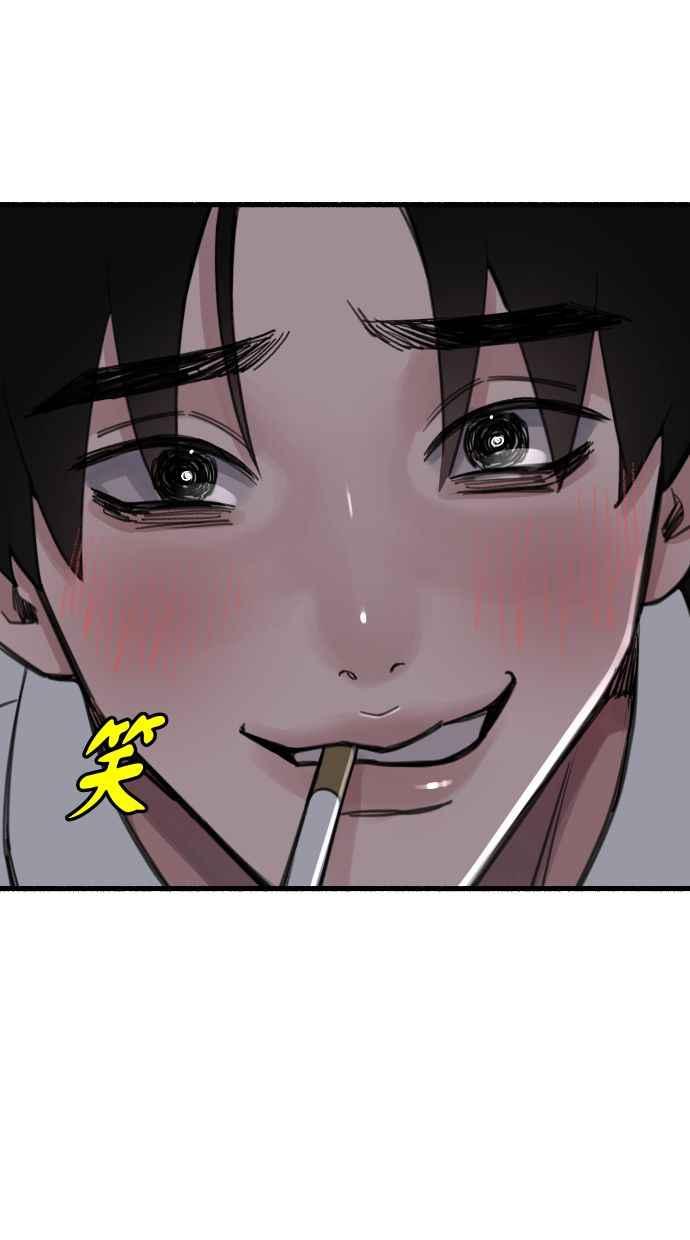 隐密的缪思 第42话 自恋狂与变态 第84页