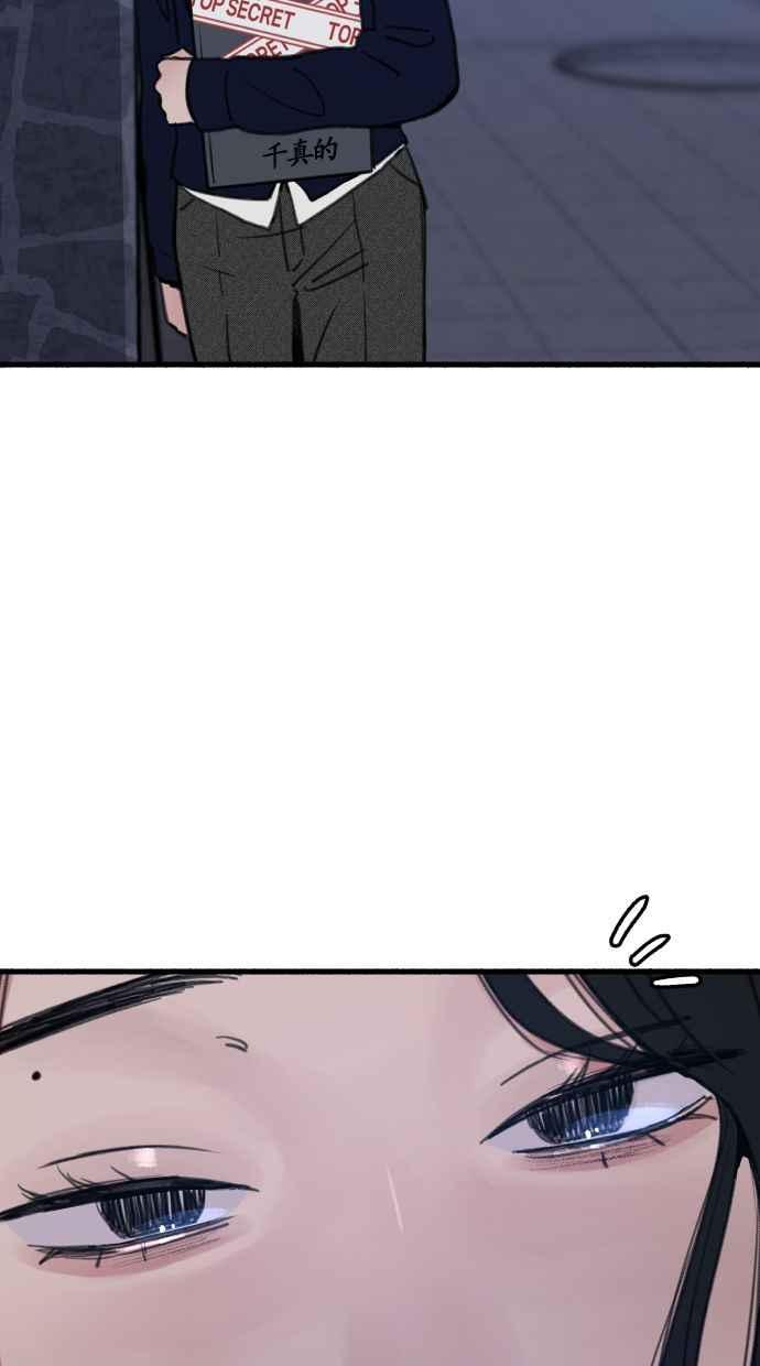 隐密的缪思 第42话 自恋狂与变态 第92页