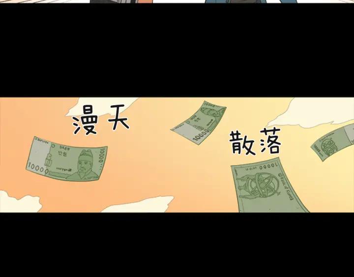 《不能恋爱的房间》第56话 过分 第74页