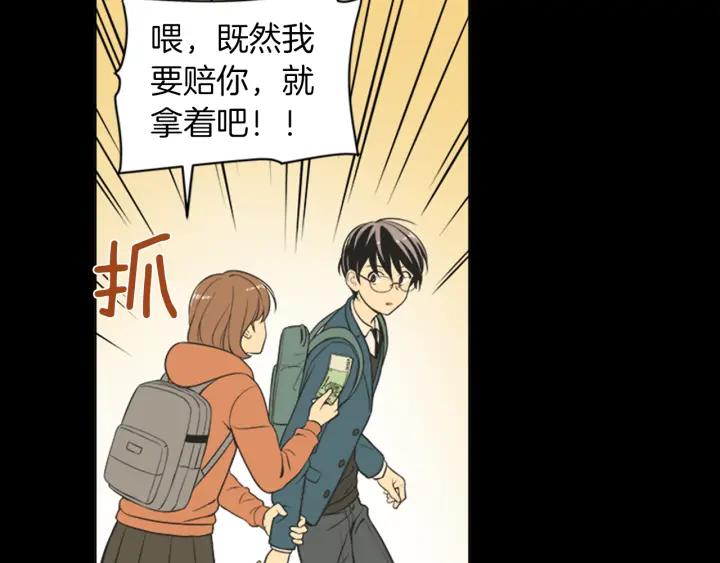 《不能恋爱的房间》第56话 过分 第68页