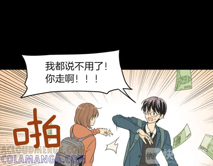《不能恋爱的房间》第56话 过分 第73页