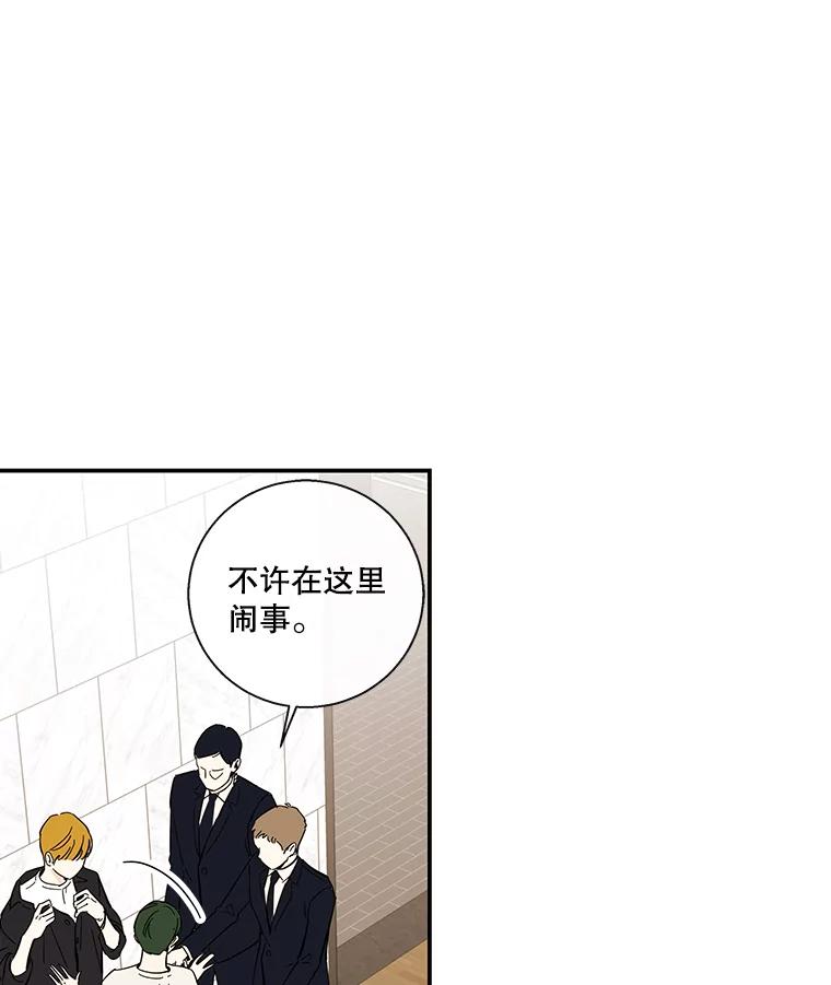 《追逐光的爱恋》60.要搬家了 第20页
