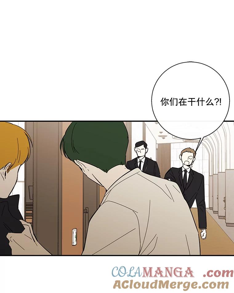 《追逐光的爱恋》60.要搬家了 第19页