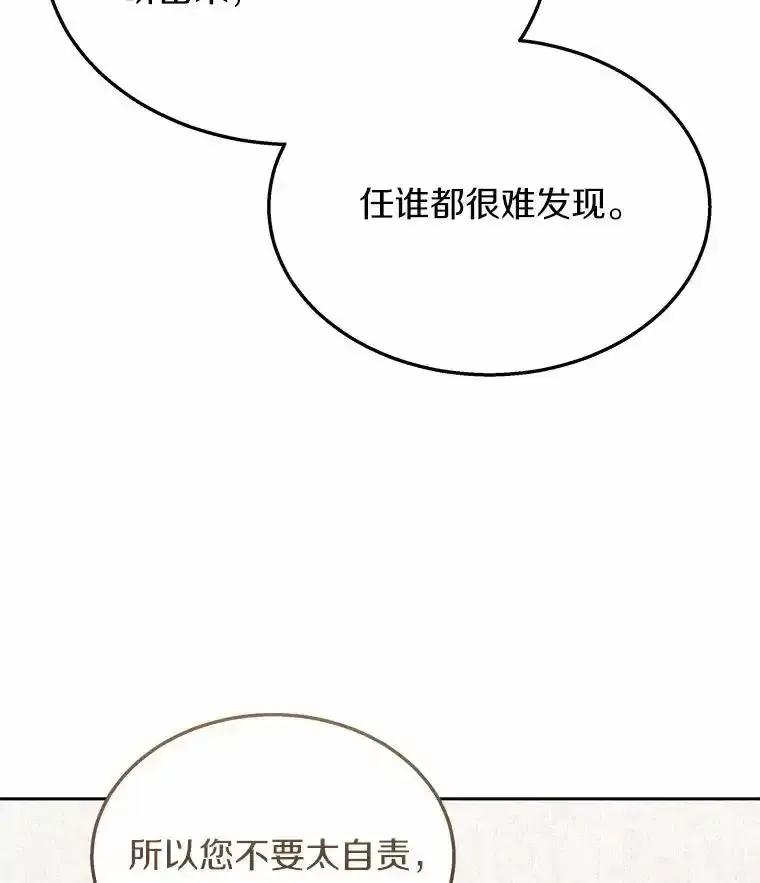 《你好？兽医先生！》63.他是骗子_ 第86页