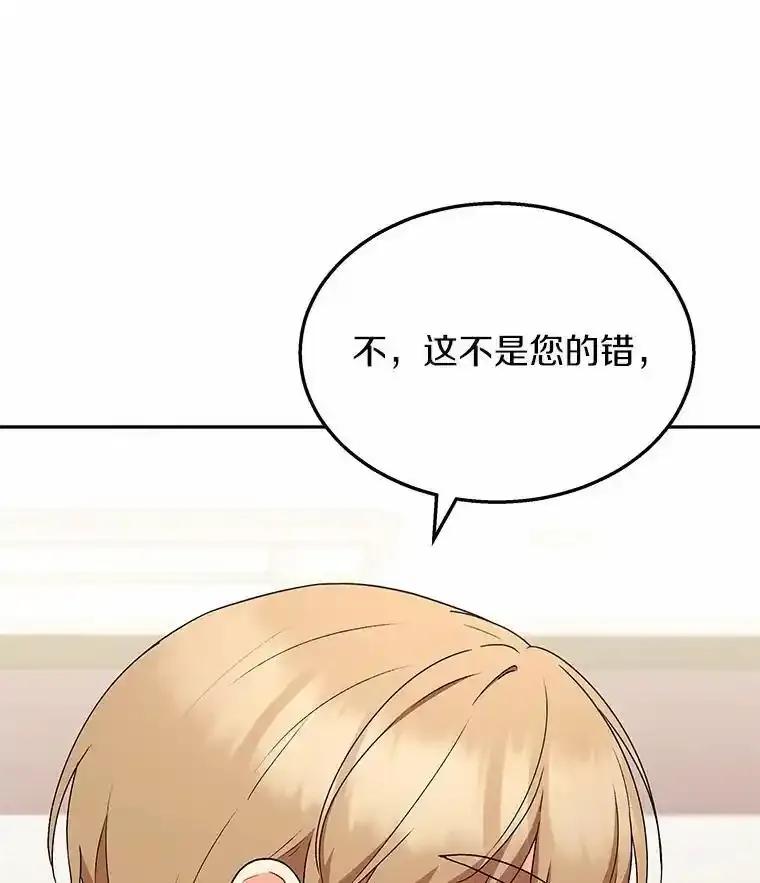 《你好？兽医先生！》63.他是骗子_ 第84页