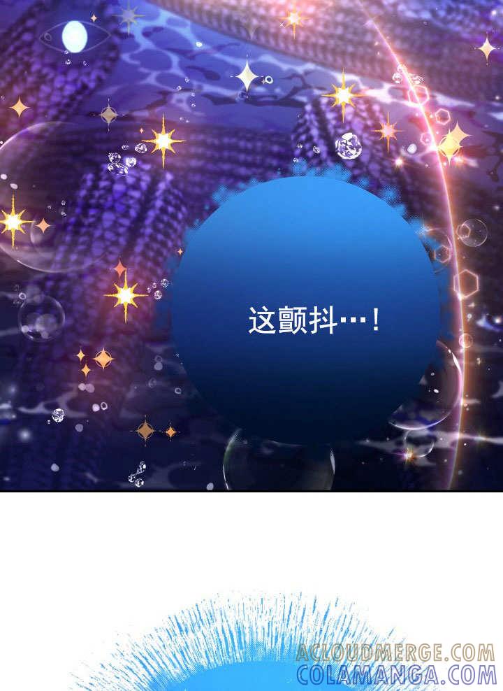 《海军上将的怪物妻子》第66话 第149页