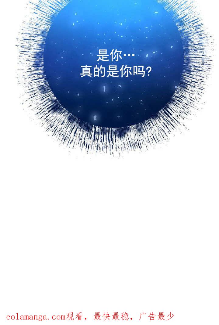 《海军上将的怪物妻子》第66话 第150页