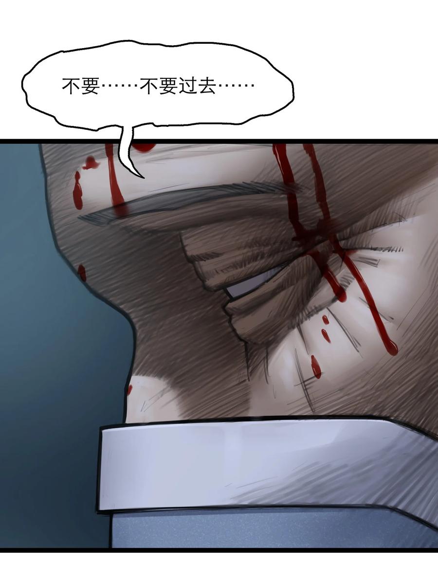 灵笼 · 月魁传 12话 诡秘的苏醒 第45页