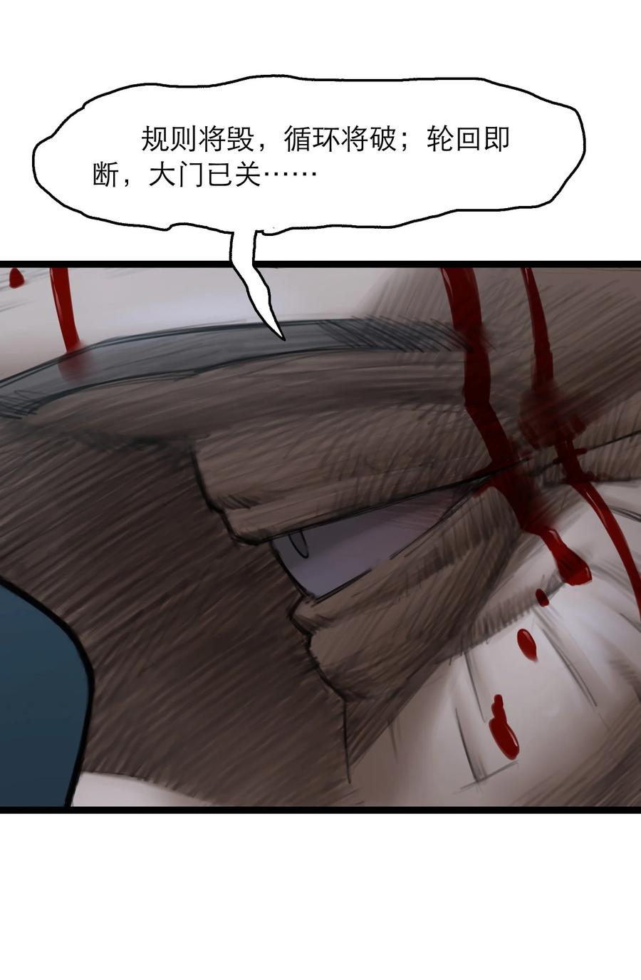 灵笼 · 月魁传 12话 诡秘的苏醒 第47页