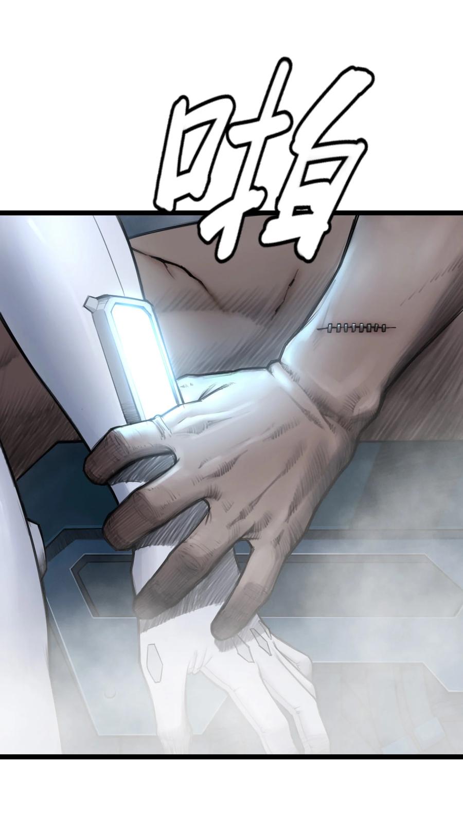 灵笼 · 月魁传 12话 诡秘的苏醒 第44页