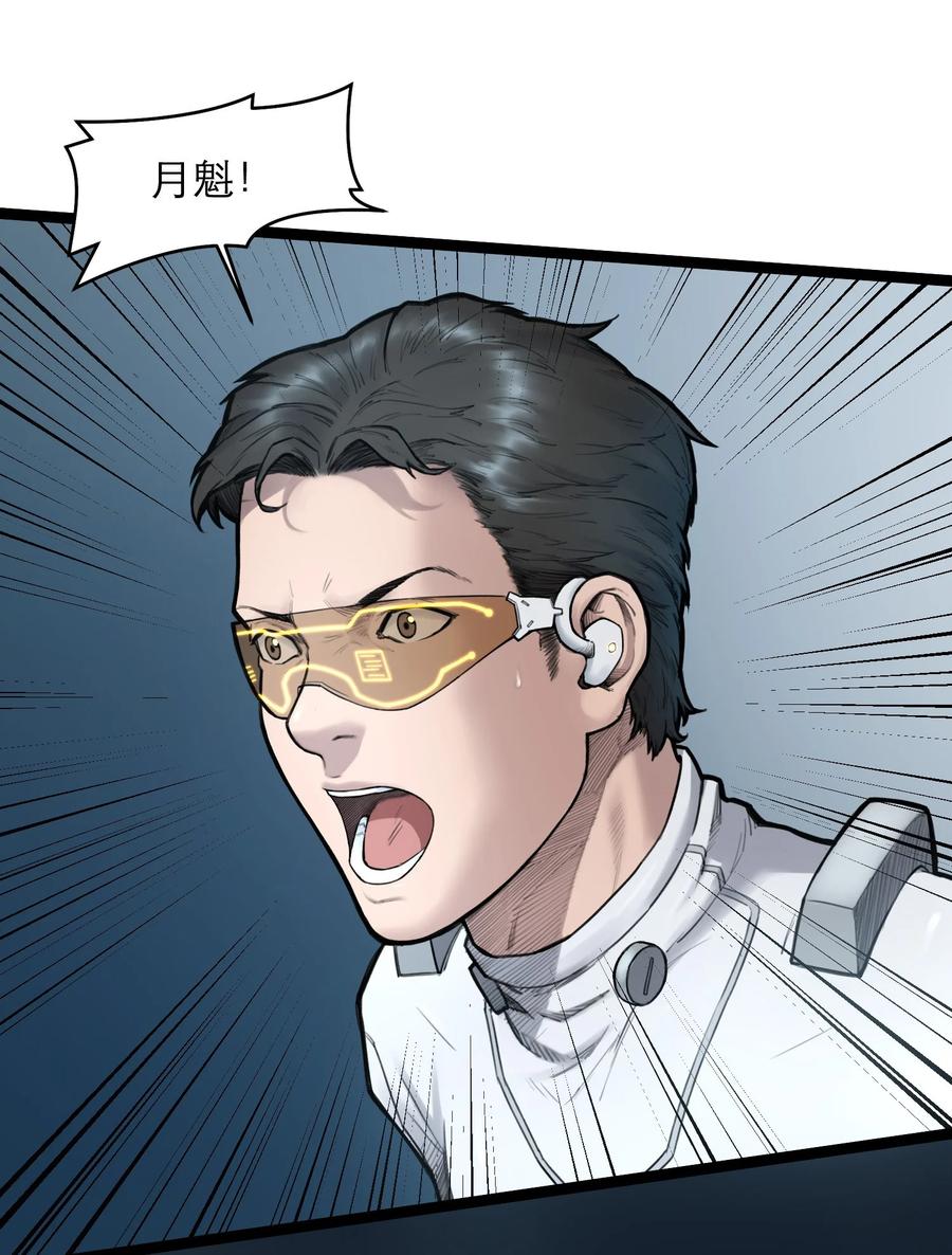 灵笼 · 月魁传 12话 诡秘的苏醒 第48页