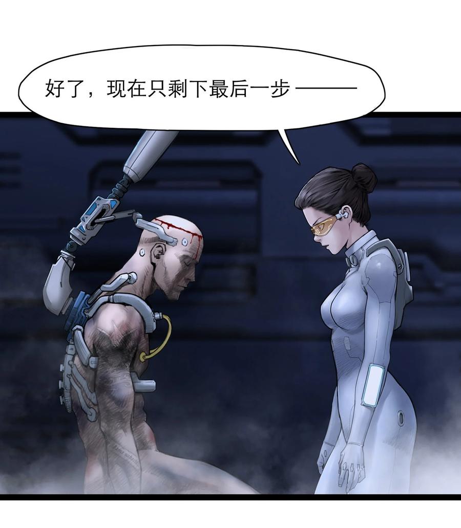 灵笼 · 月魁传 13话 自由意志 第45页