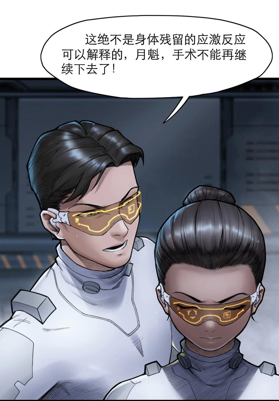 灵笼 · 月魁传 13话 自由意志 第11页