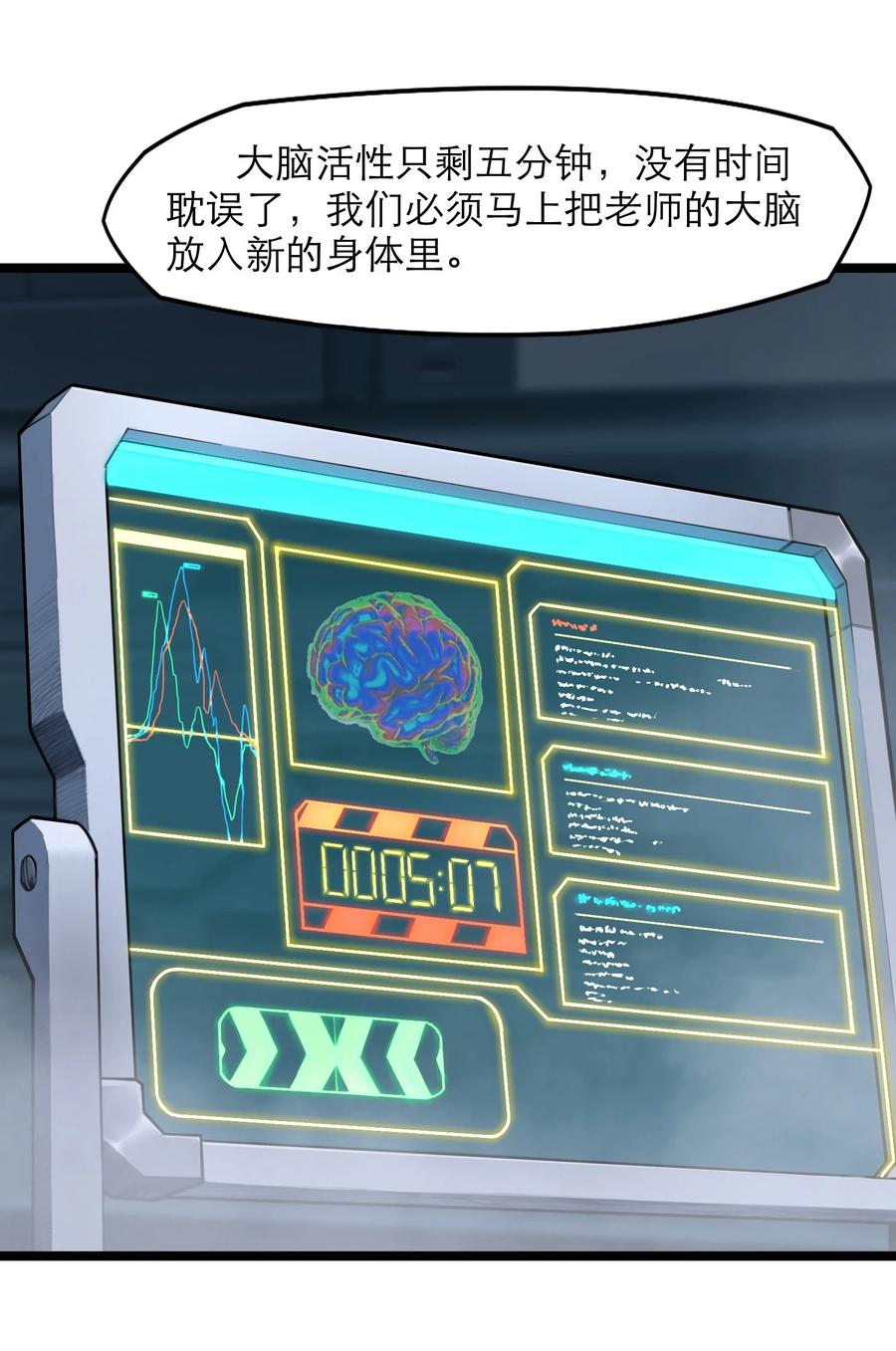 灵笼 · 月魁传 13话 自由意志 第8页