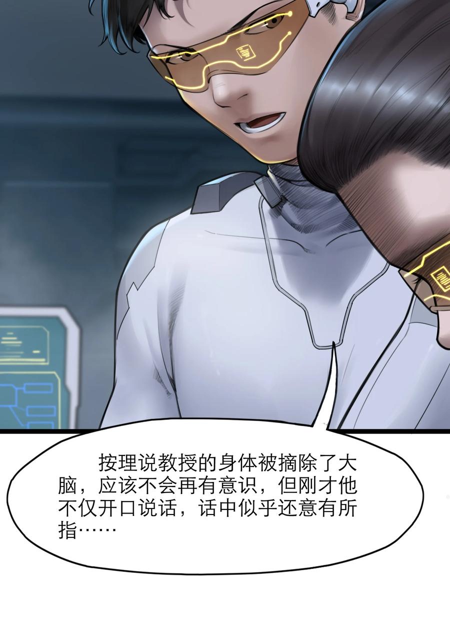 灵笼 · 月魁传 13话 自由意志 第10页