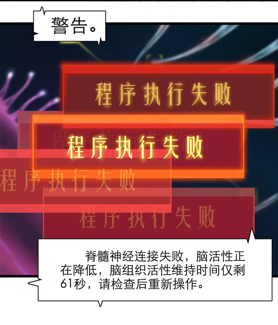 灵笼 · 月魁传 13话 自由意志 第25页