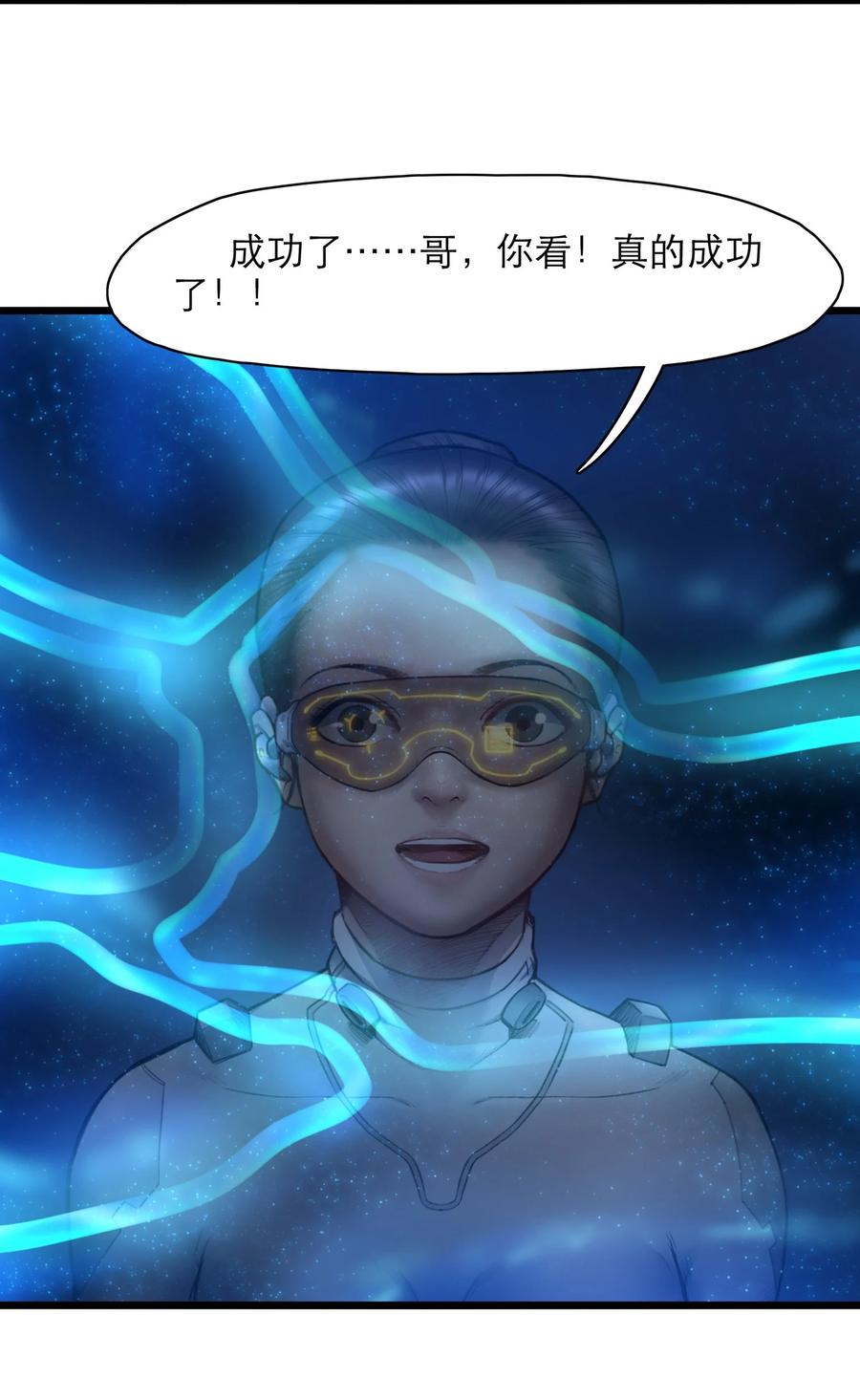 灵笼 · 月魁传 13话 自由意志 第43页