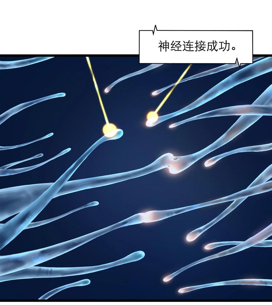 灵笼 · 月魁传 13话 自由意志 第18页