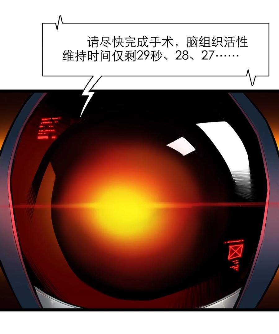 灵笼 · 月魁传 13话 自由意志 第28页