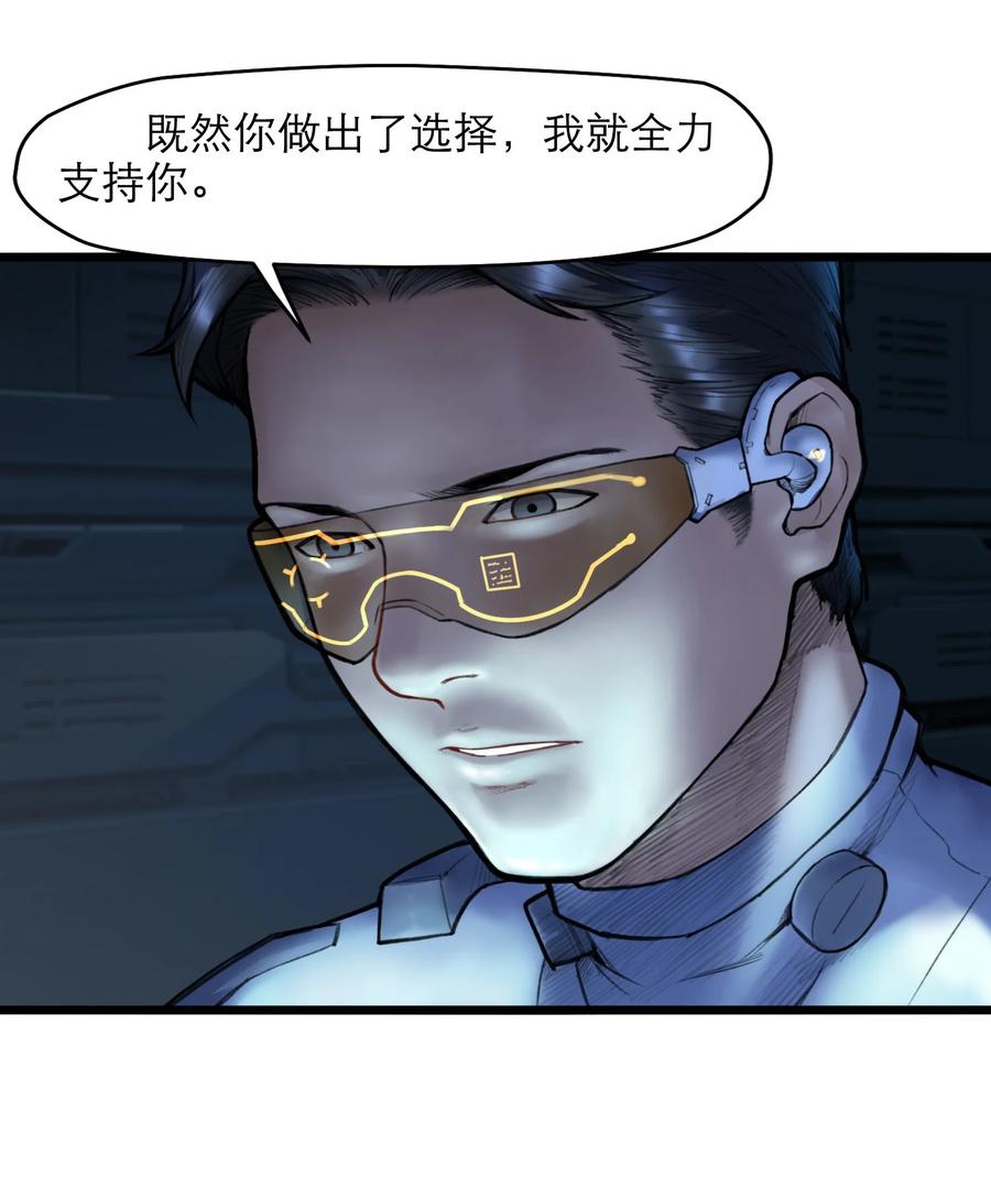 灵笼 · 月魁传 13话 自由意志 第40页