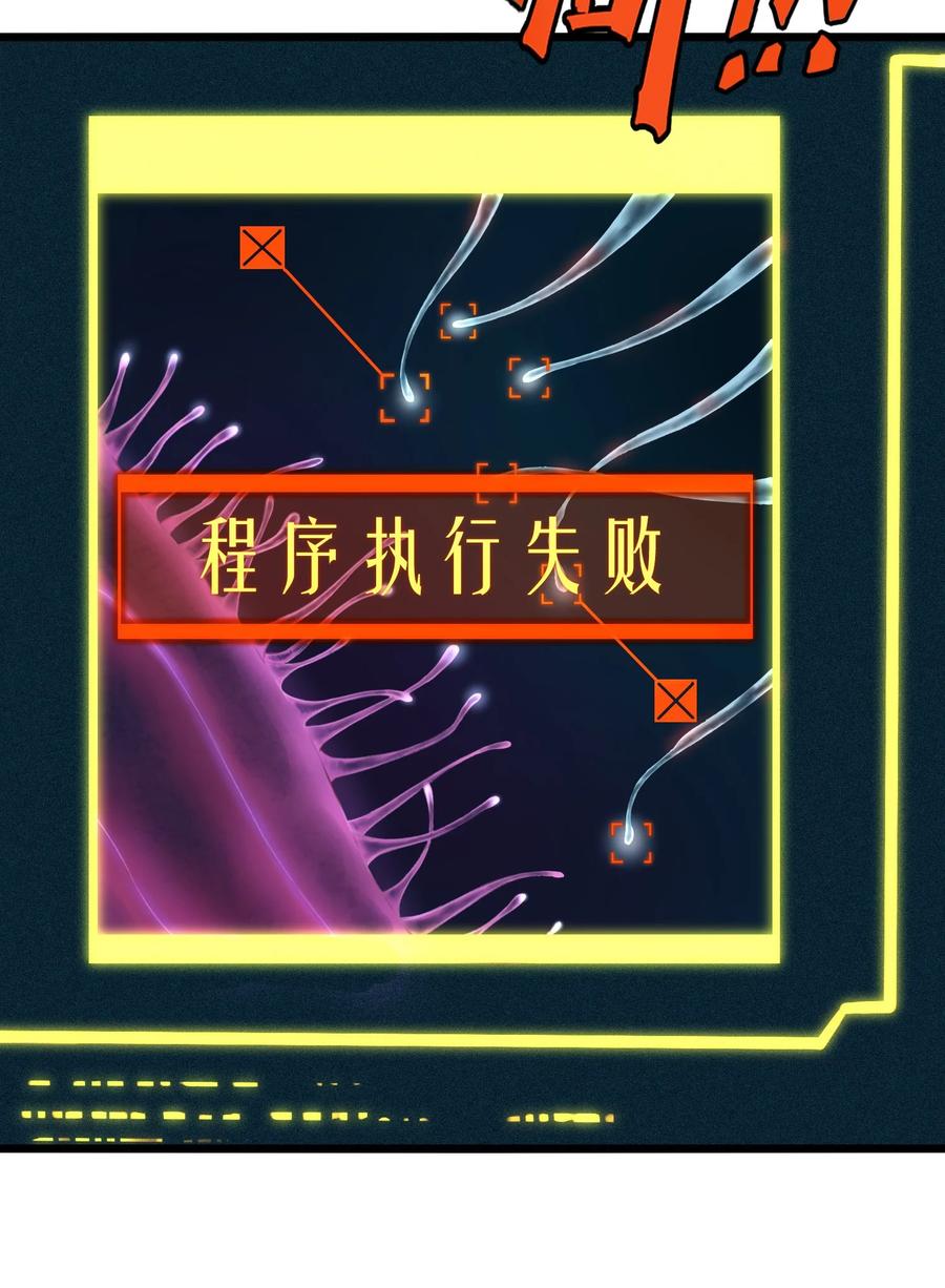 灵笼 · 月魁传 13话 自由意志 第23页