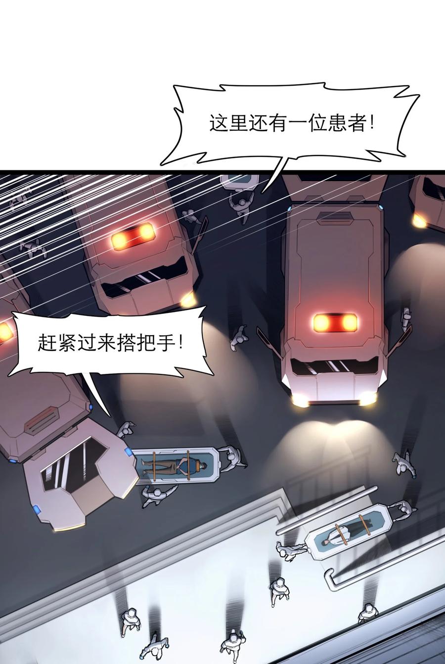 灵笼 · 月魁传 13话 自由意志 第2页