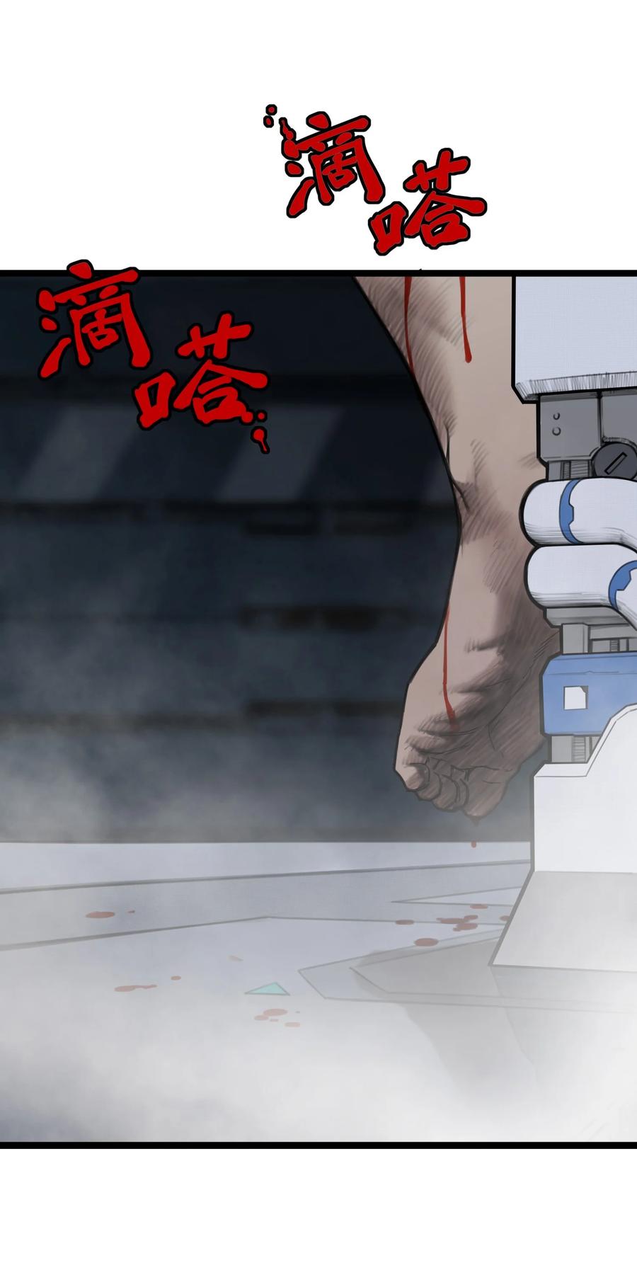 灵笼 · 月魁传 13话 自由意志 第4页