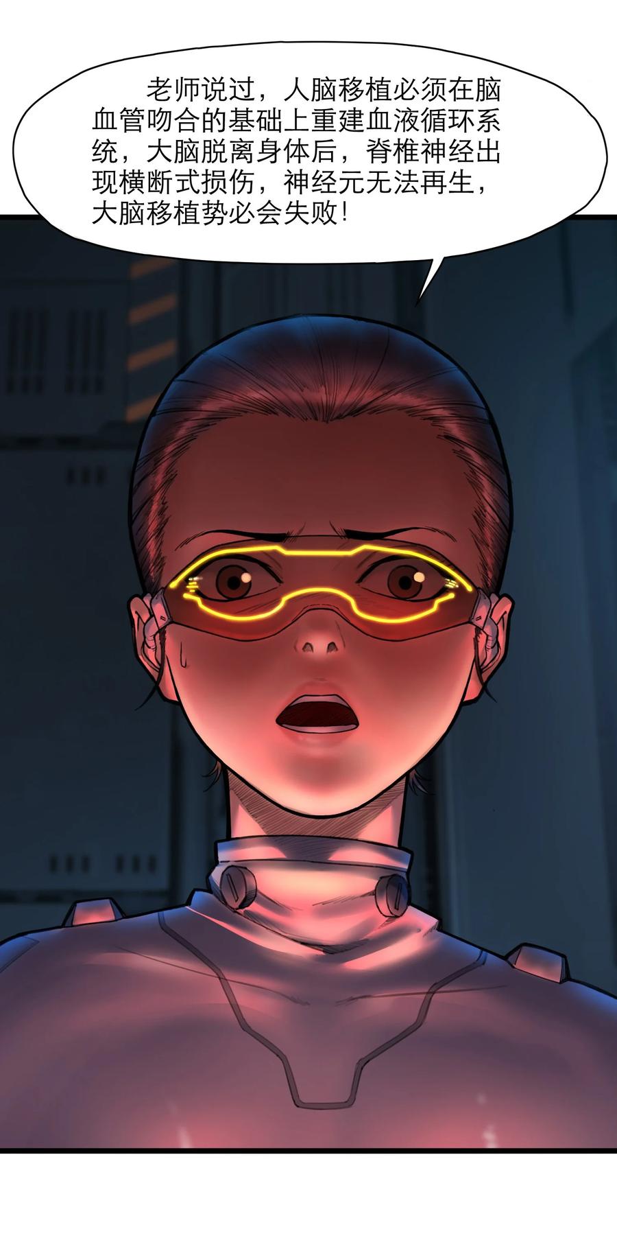 灵笼 · 月魁传 13话 自由意志 第26页