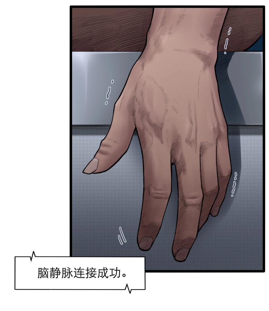 灵笼 · 月魁传 13话 自由意志 第19页