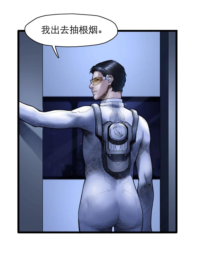 灵笼 · 月魁传 13话 自由意志 第44页