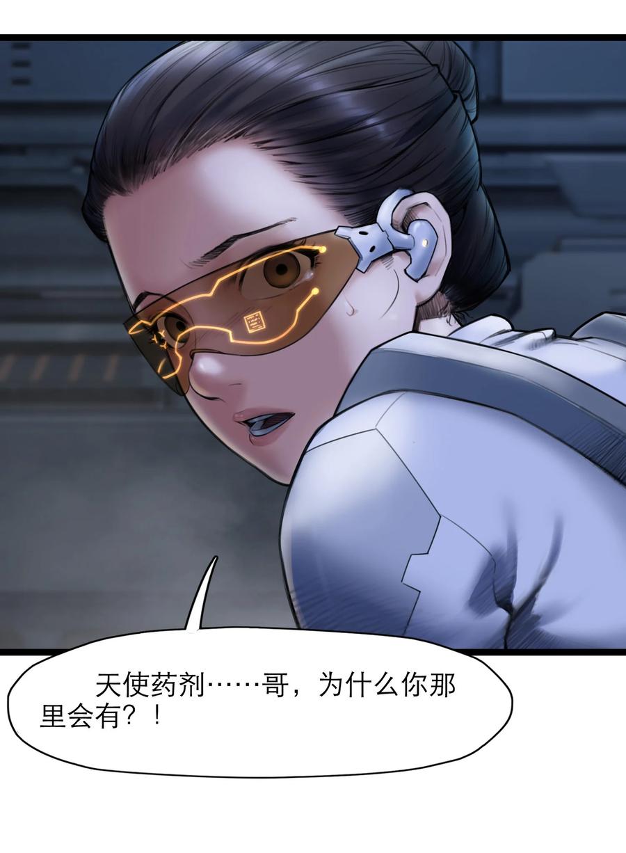 灵笼 · 月魁传 13话 自由意志 第37页