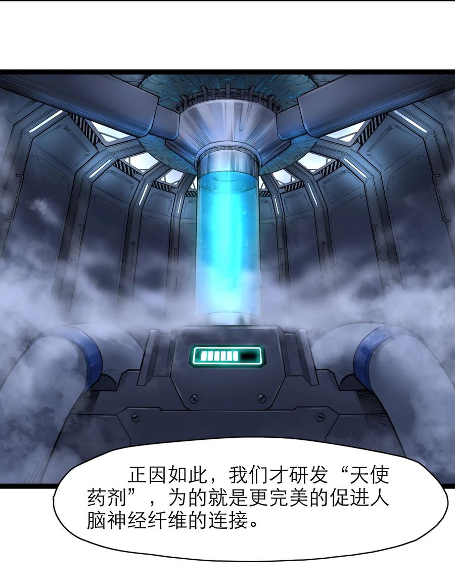 灵笼 · 月魁传 13话 自由意志 第27页