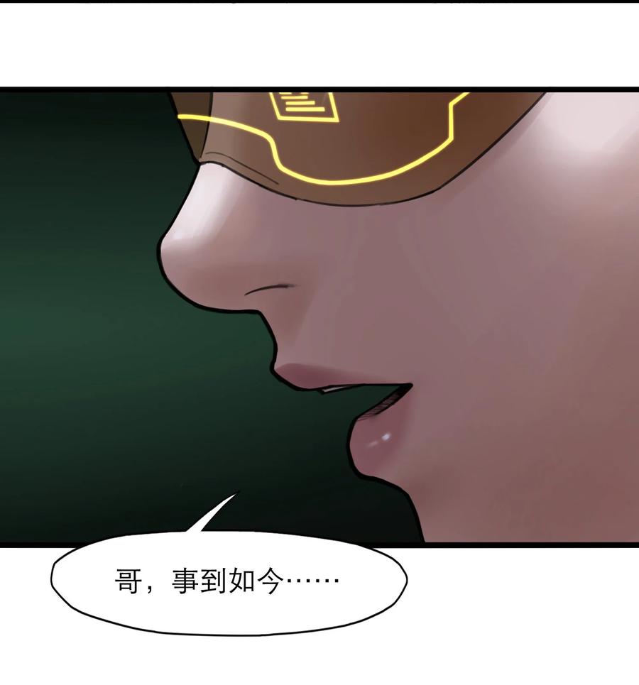 灵笼 · 月魁传 13话 自由意志 第12页