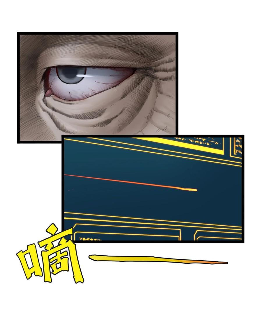 灵笼 · 月魁传 13话 自由意志 第5页