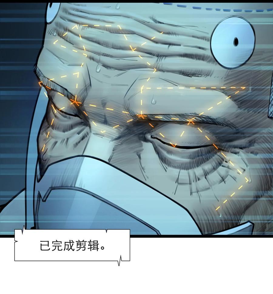 灵笼 · 月魁传 14话 另外的人？ 第35页