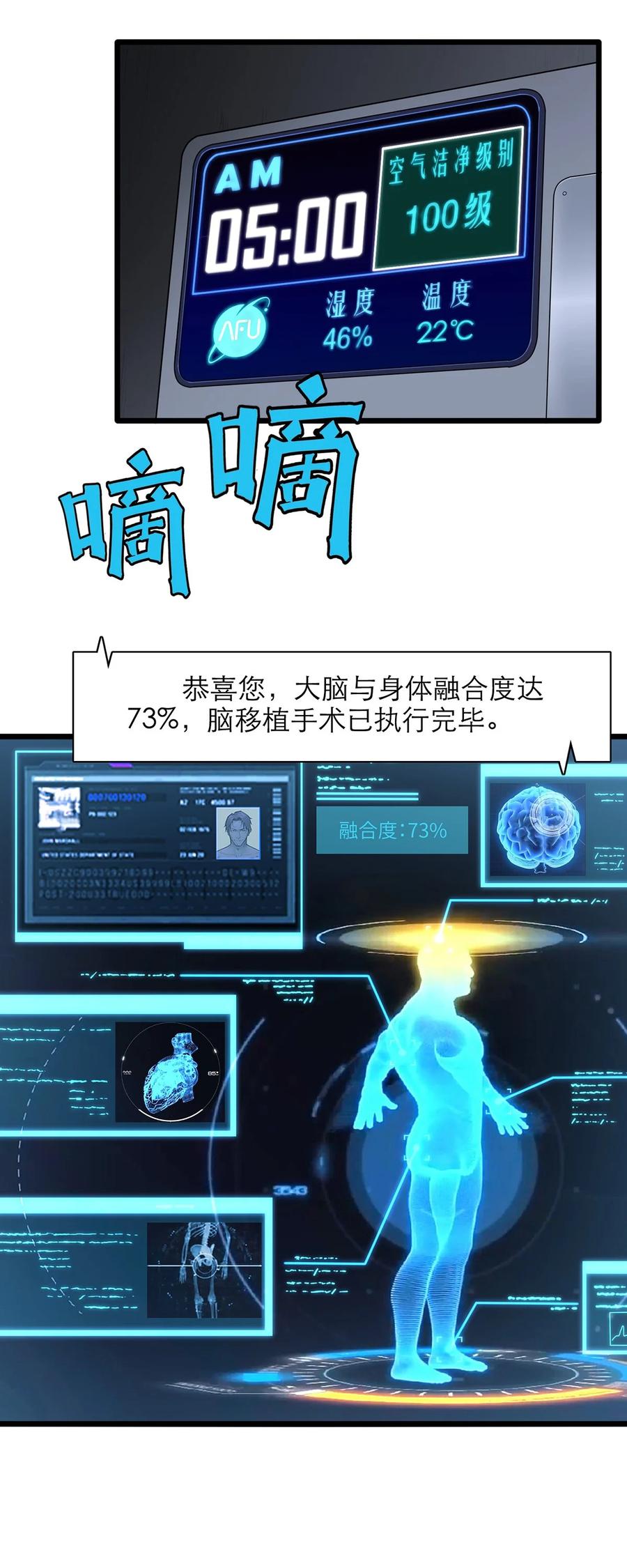 灵笼 · 月魁传 14话 另外的人？ 第15页