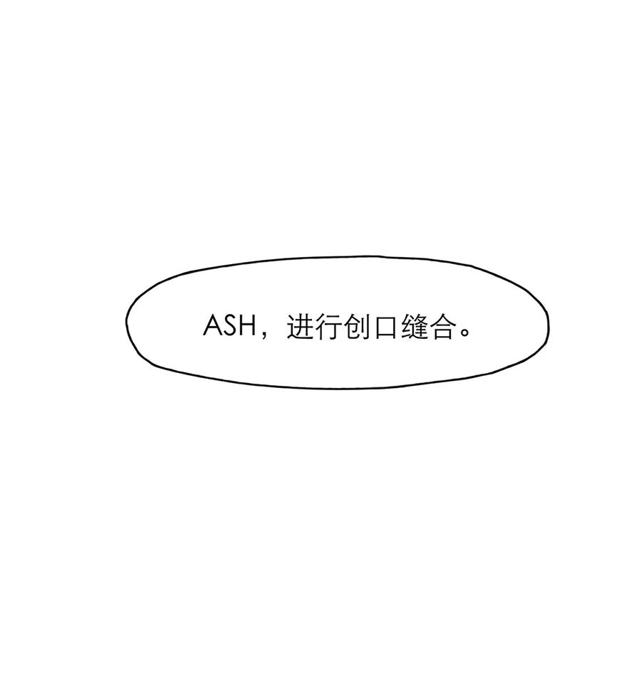灵笼 · 月魁传 14话 另外的人？ 第13页