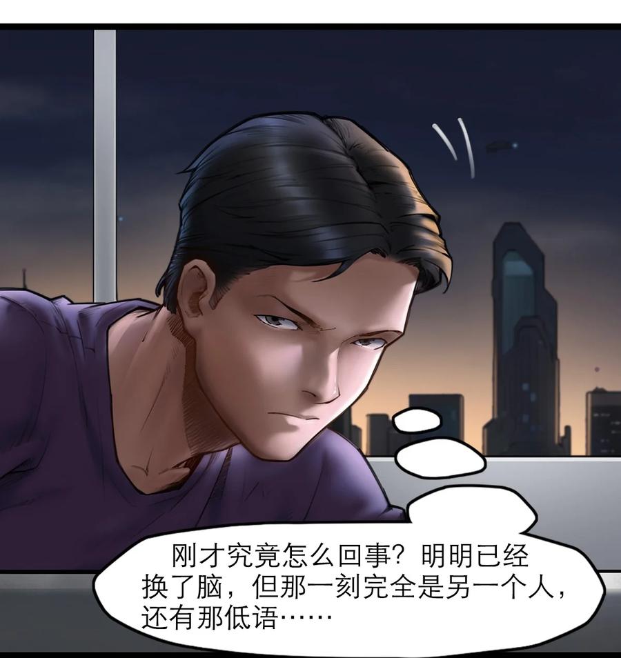 灵笼 · 月魁传 14话 另外的人？ 第27页