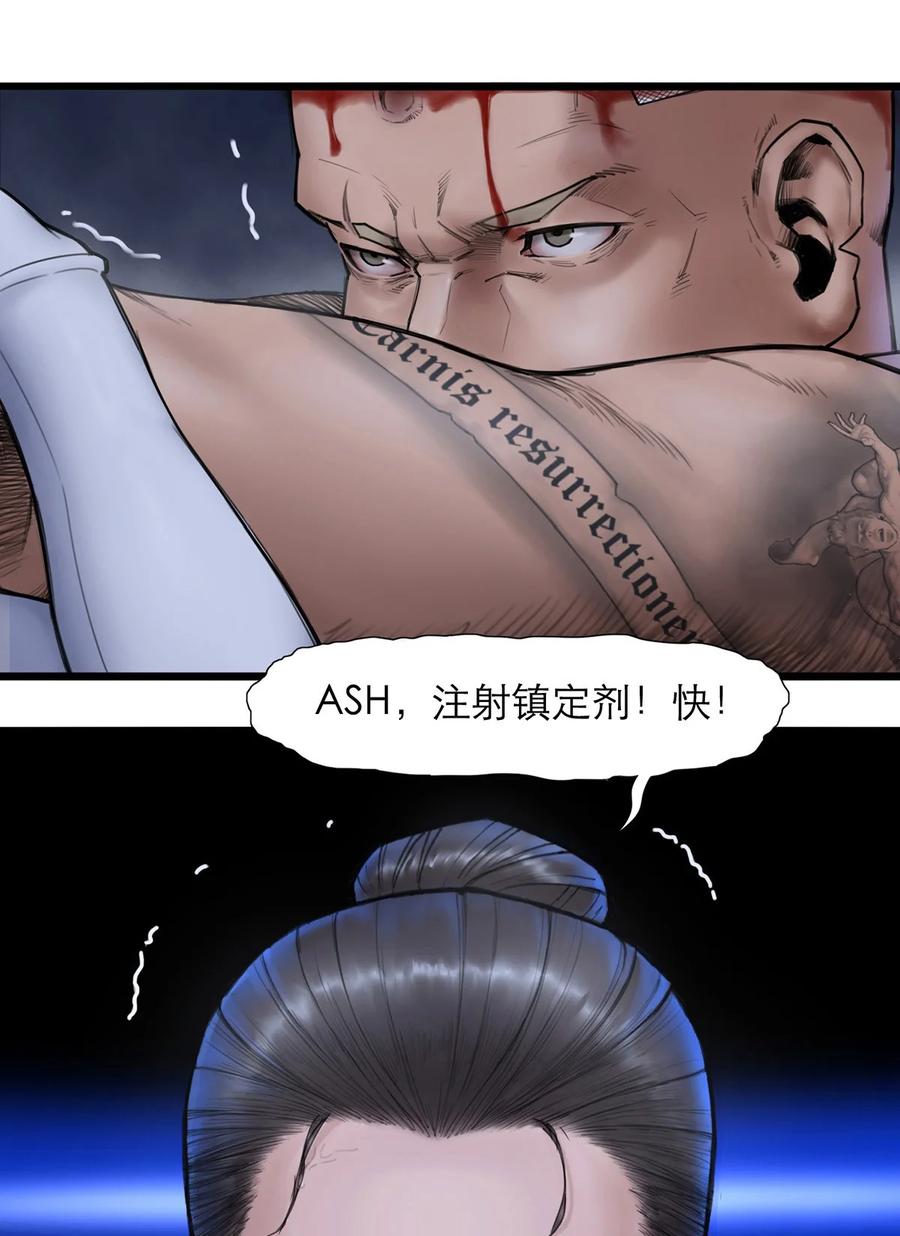 灵笼 · 月魁传 14话 另外的人？ 第9页