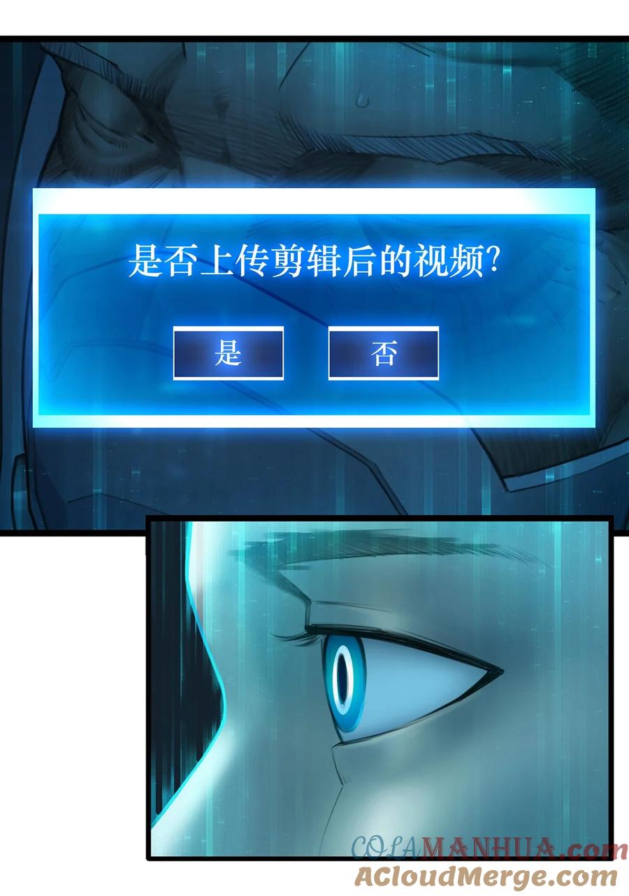 灵笼 · 月魁传 14话 另外的人？ 第36页