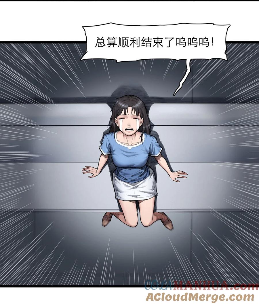 灵笼 · 月魁传 14话 另外的人？ 第18页